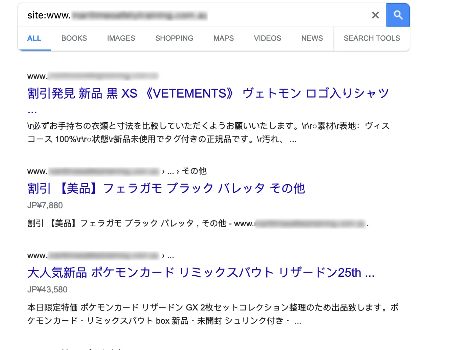 seo spam screenshot